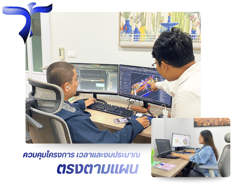 บริษัทรับออกแบบและเป็นปรึกษา ควบคุมงานก่อสร้าง